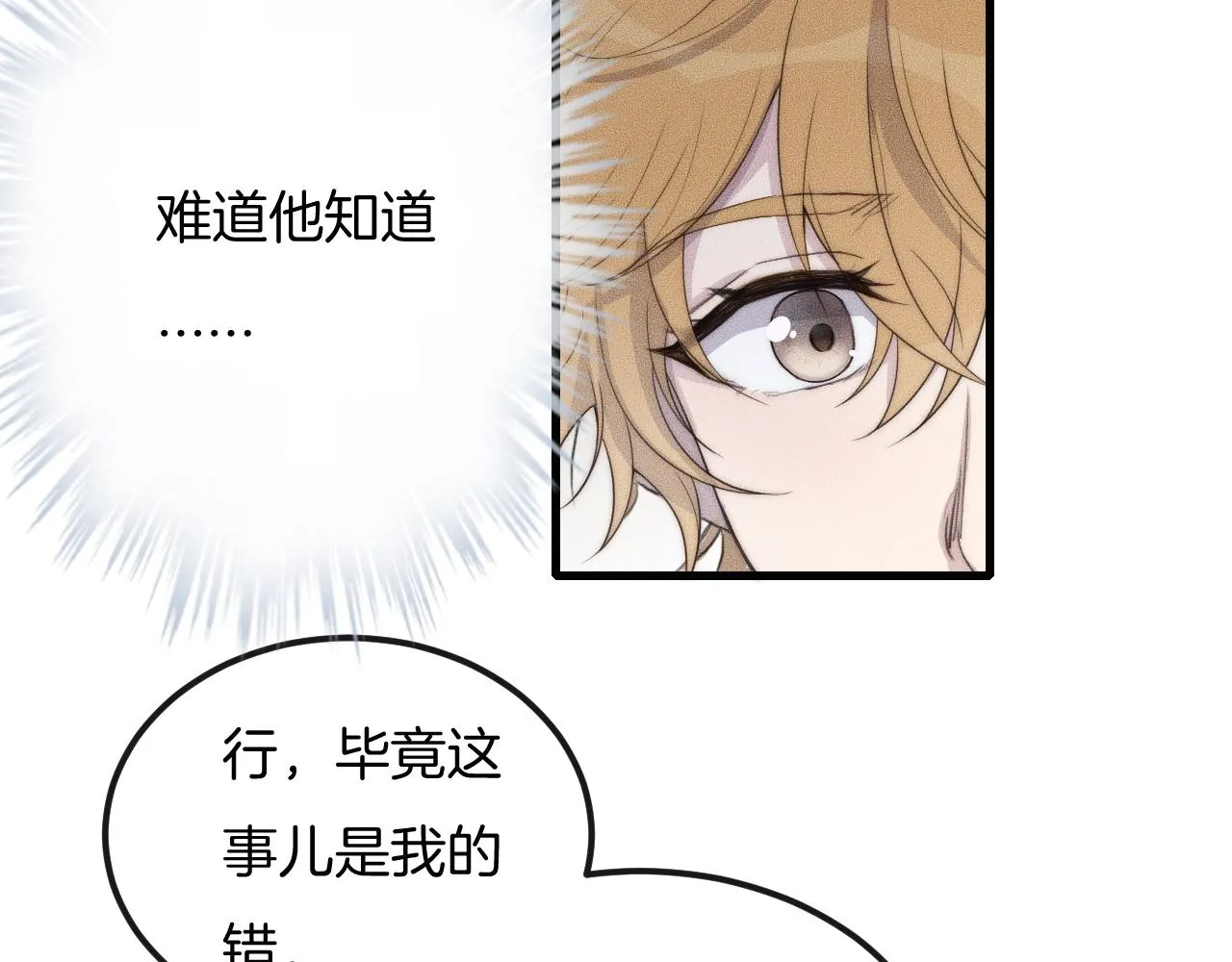 第53话 刚见面就这么激烈？ 第49页