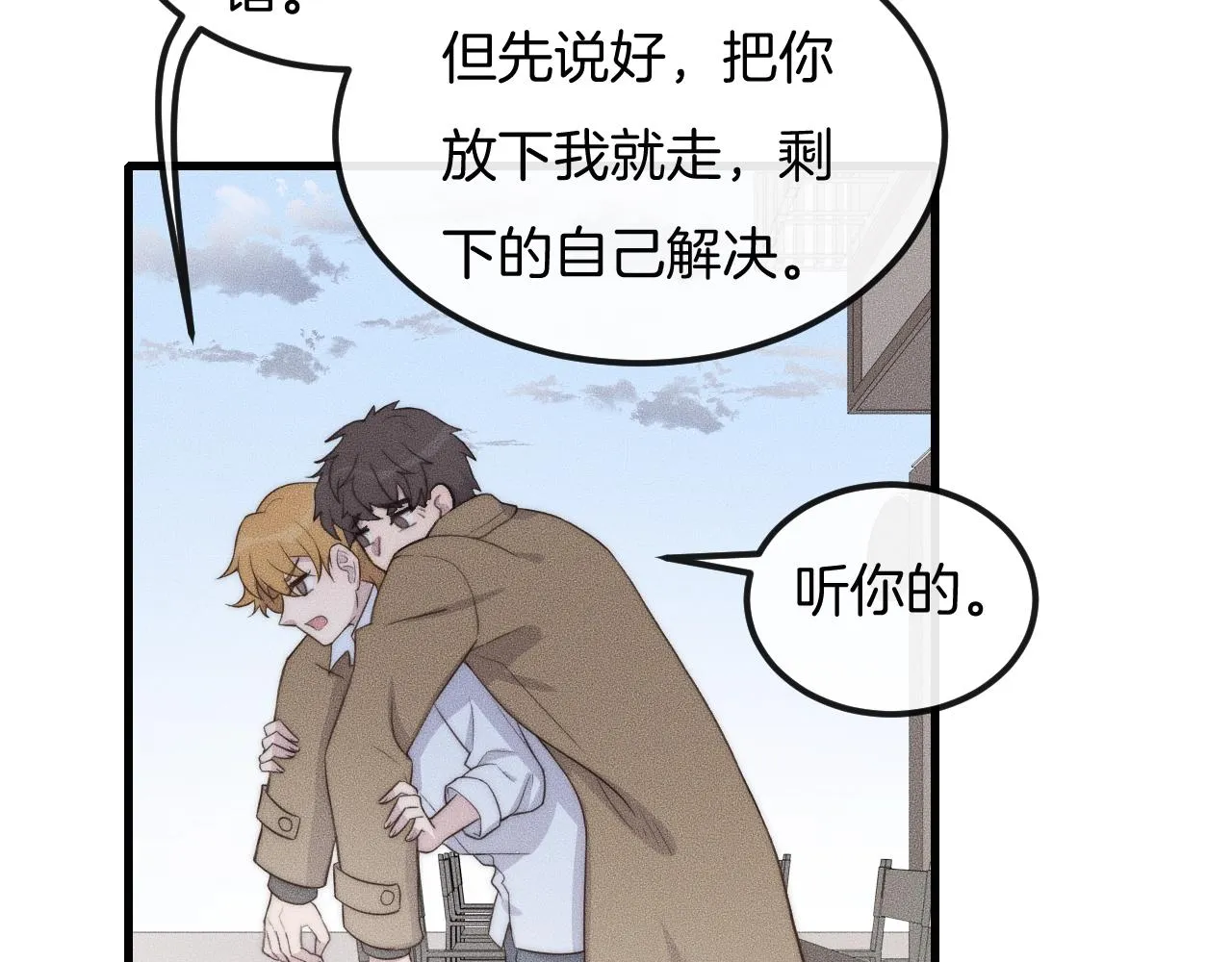 第53话 刚见面就这么激烈？ 第50页