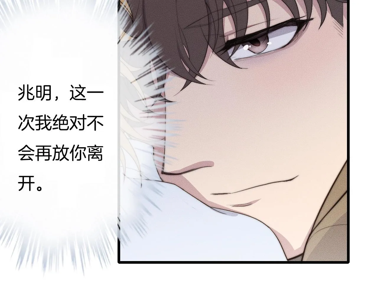 第53话 刚见面就这么激烈？ 第52页