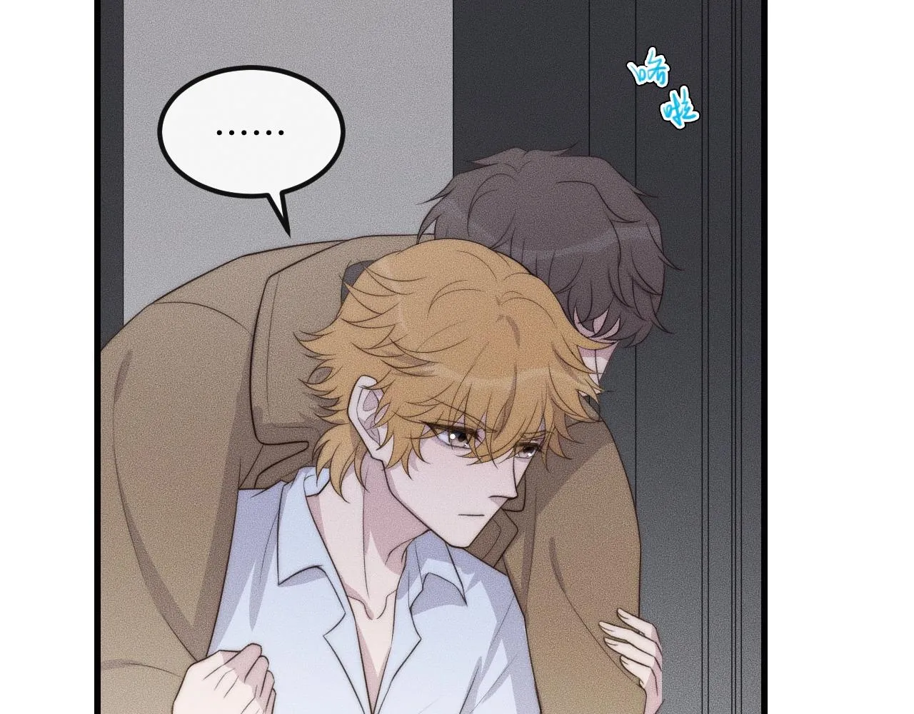 第53话 刚见面就这么激烈？ 第55页