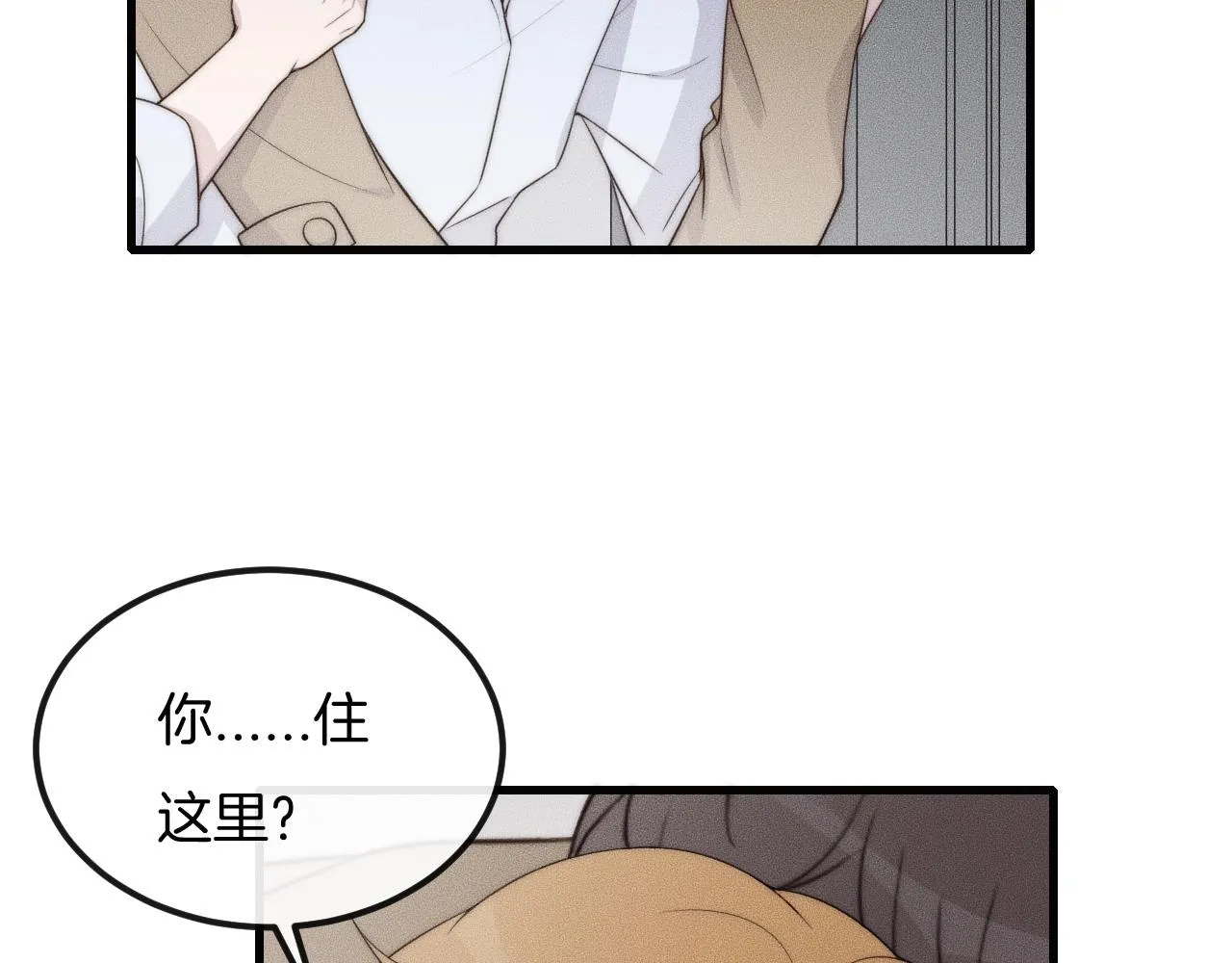 第53话 刚见面就这么激烈？ 第56页
