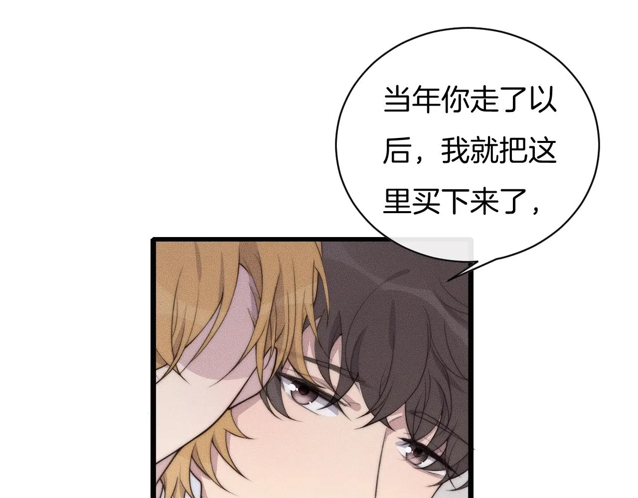 第53话 刚见面就这么激烈？ 第59页