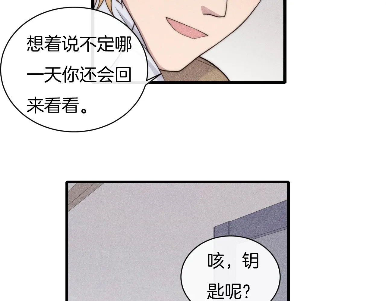 第53话 刚见面就这么激烈？ 第60页