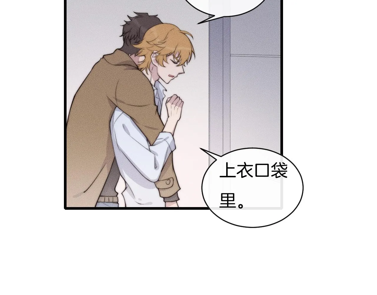 第53话 刚见面就这么激烈？ 第61页