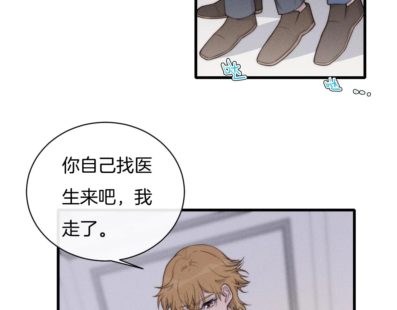 第53话 刚见面就这么激烈？ 第64页