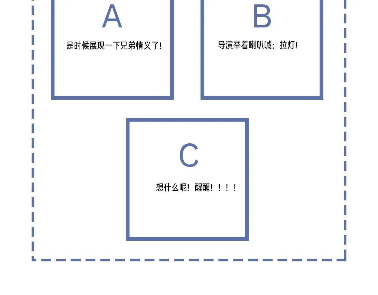 第53话 刚见面就这么激烈？ 第72页