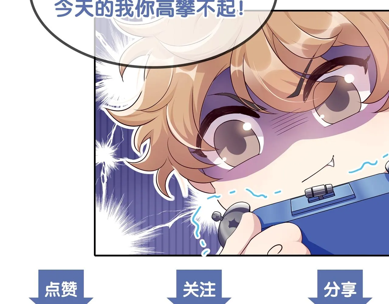 第53话 刚见面就这么激烈？ 第76页