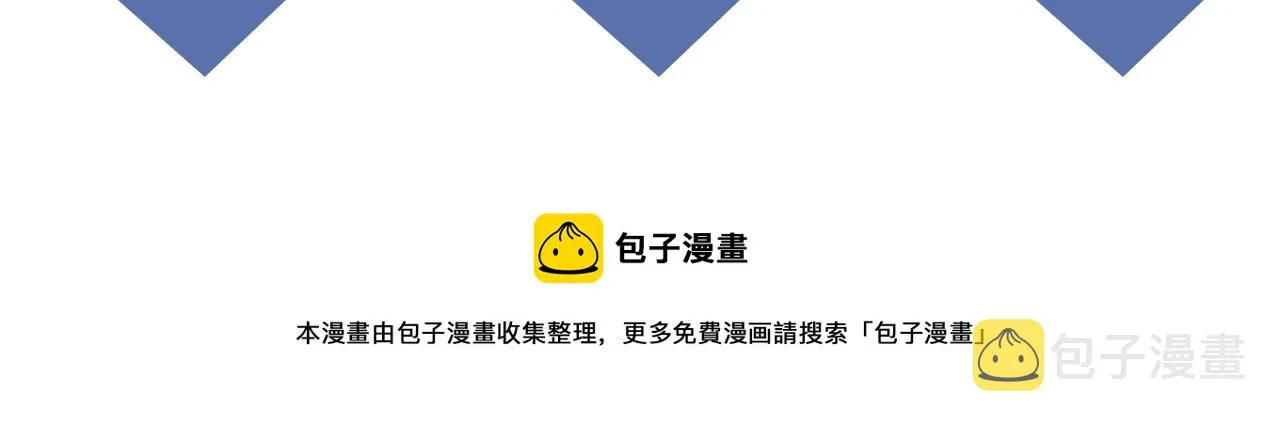 第53话 刚见面就这么激烈？ 第77页