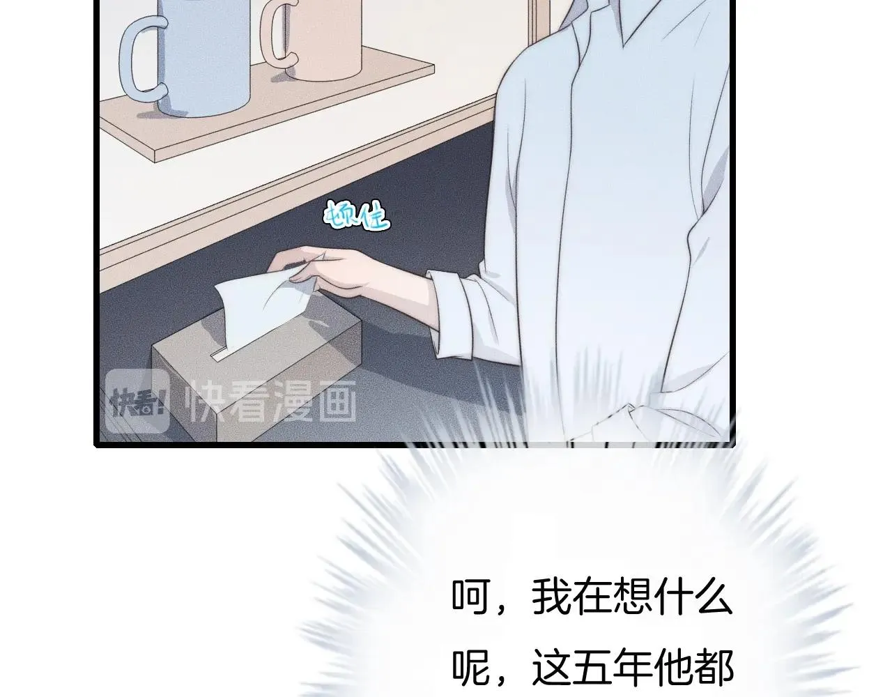 第55话 在你旁边睡着了 第35页