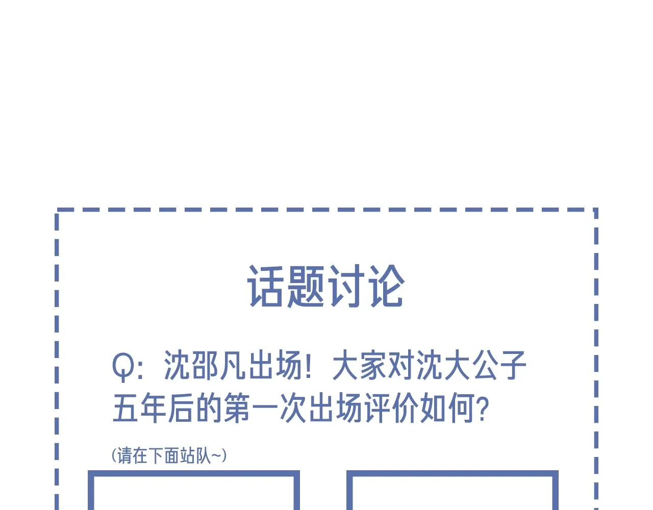 第56话 五年没见就把我忘了？ 第79页
