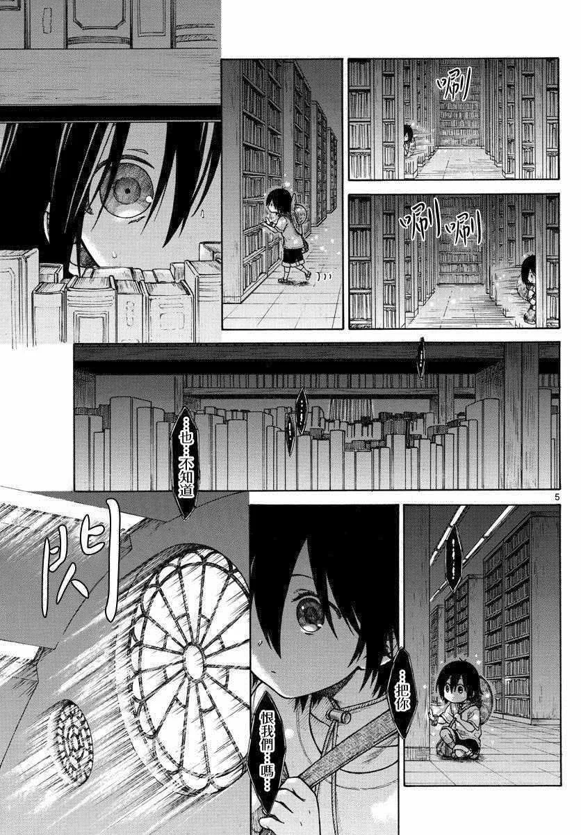 第8话 第5页