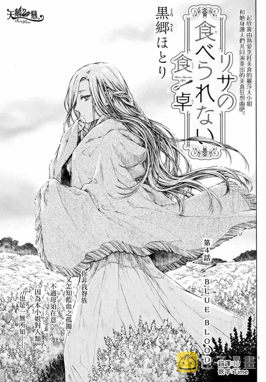 第4话 第1页