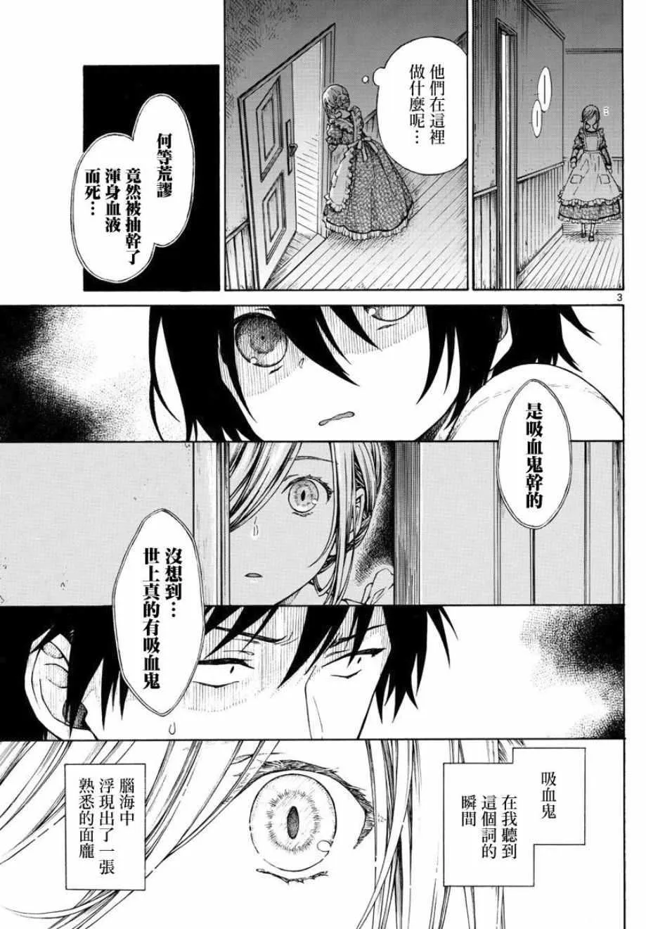 第4话 第3页