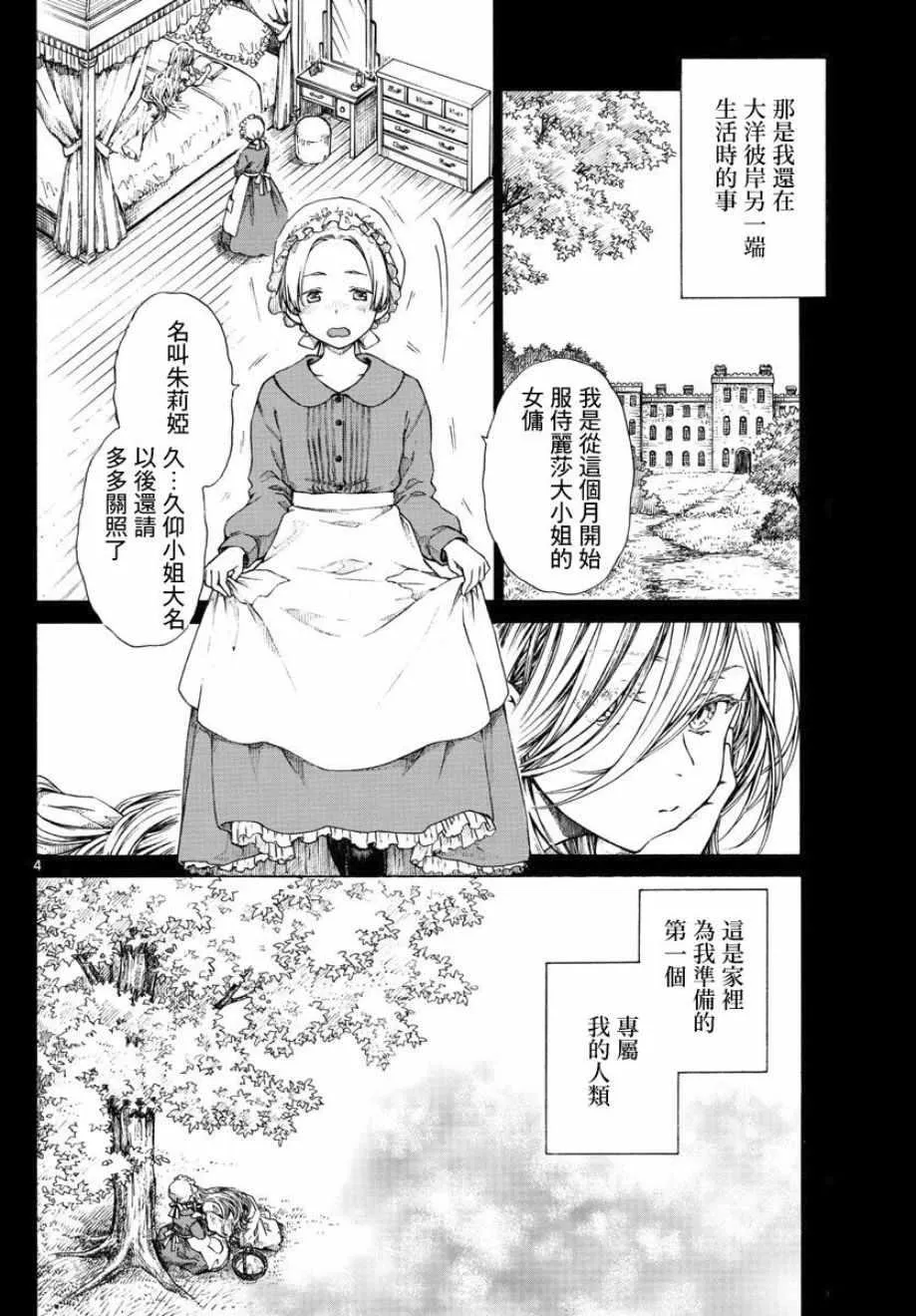 第4话 第4页