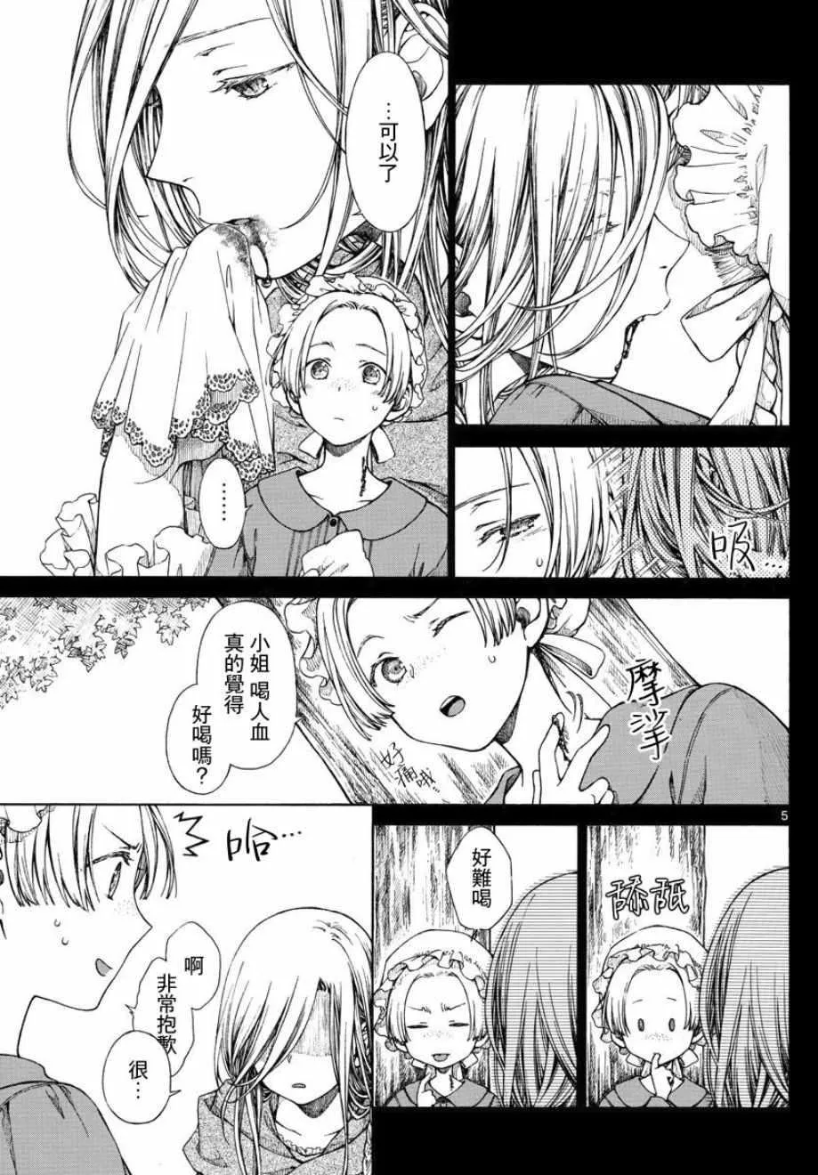 第4话 第5页