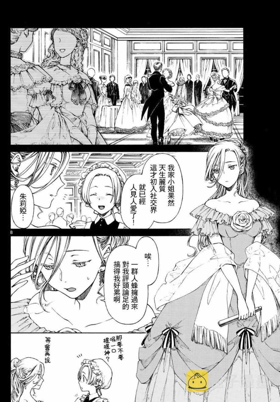 第4话 第8页
