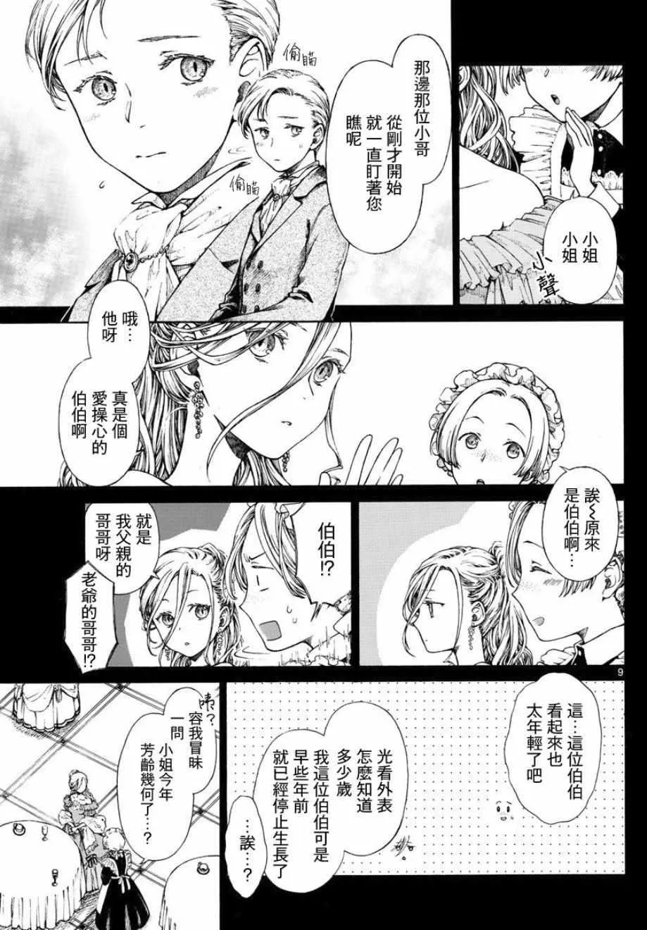 第4话 第9页