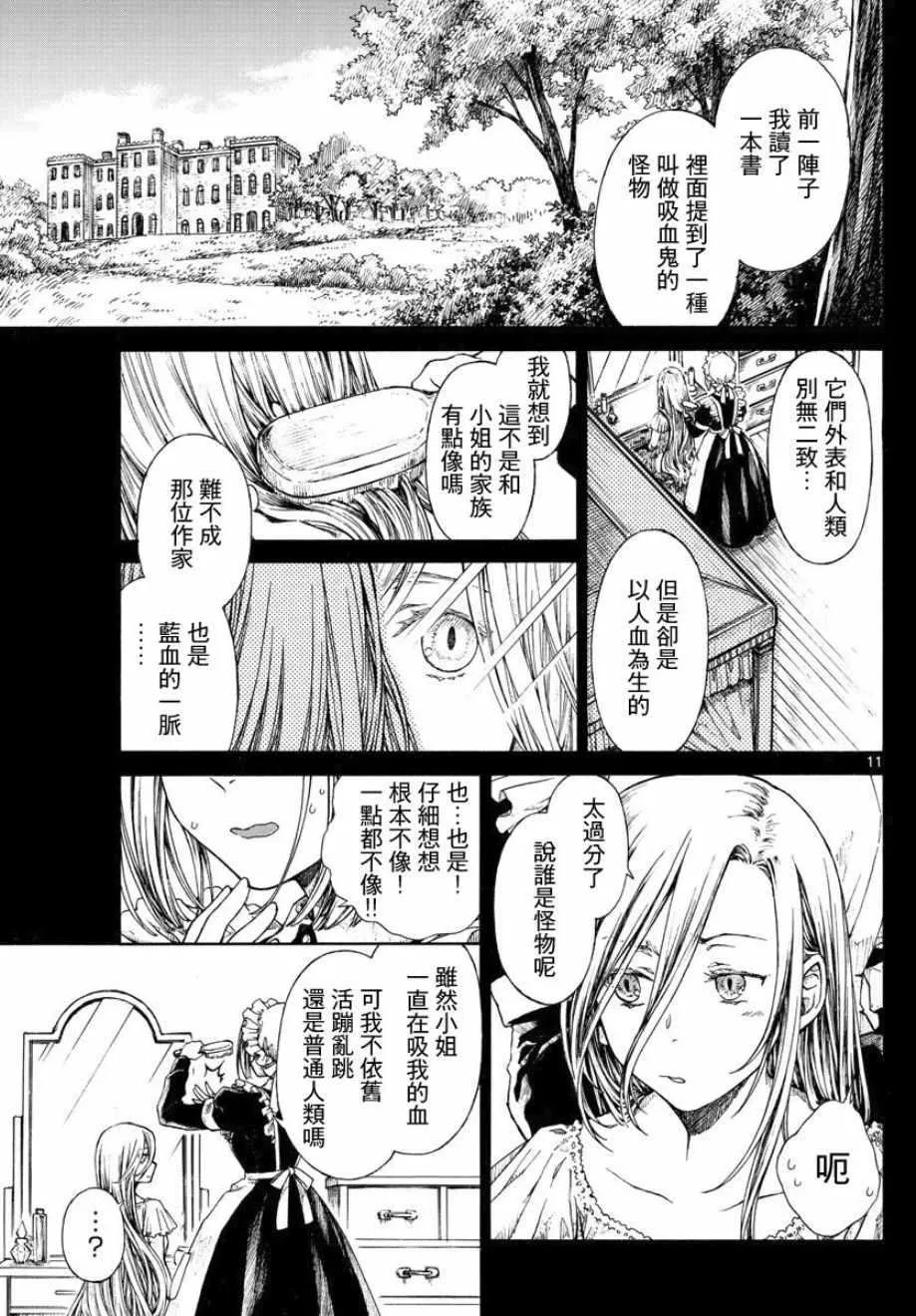 第4话 第11页