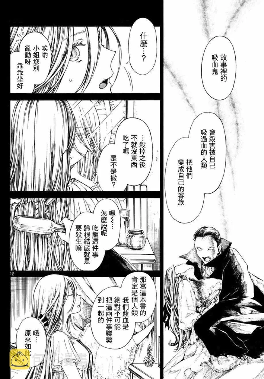 第4话 第12页