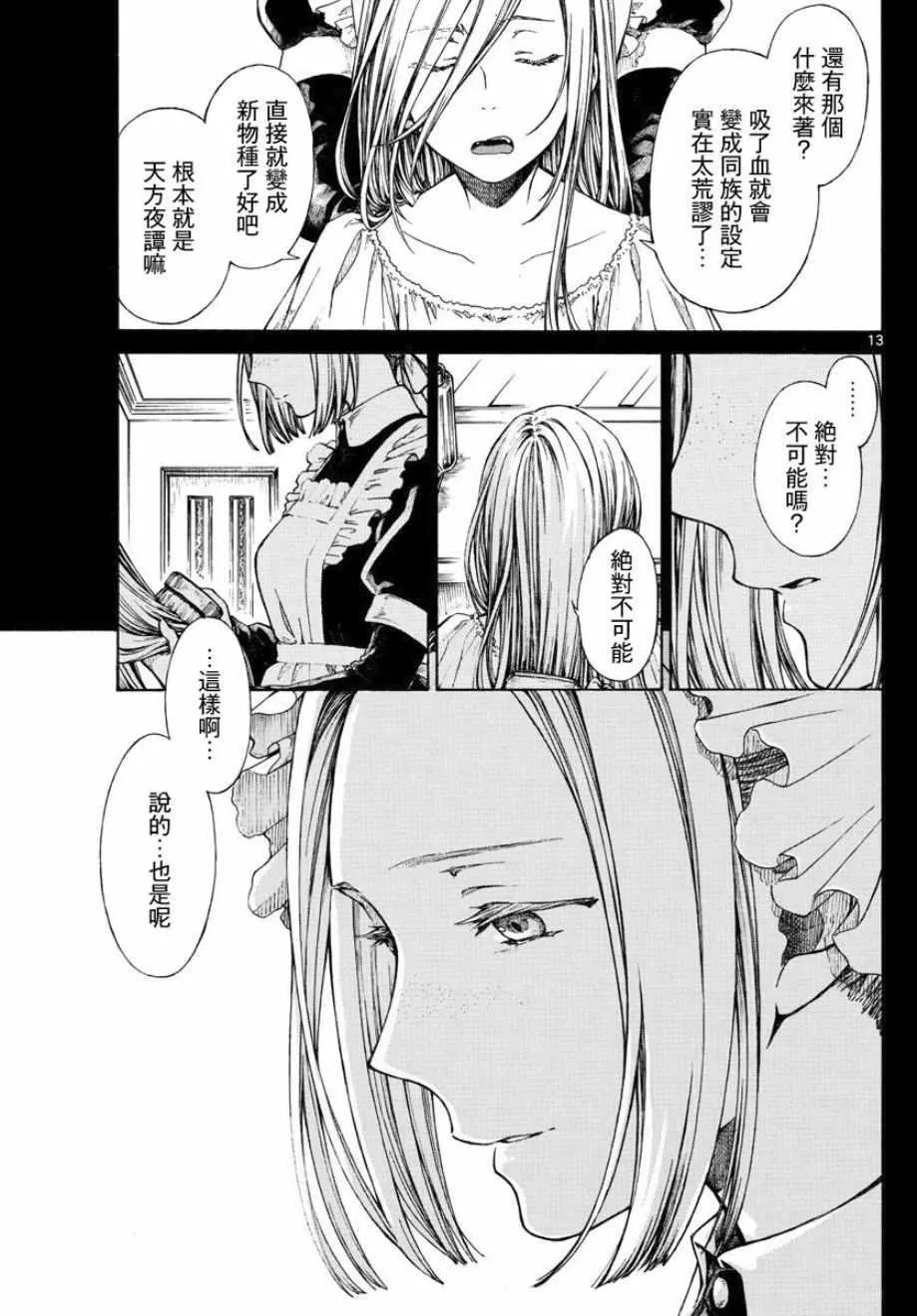 第4话 第13页