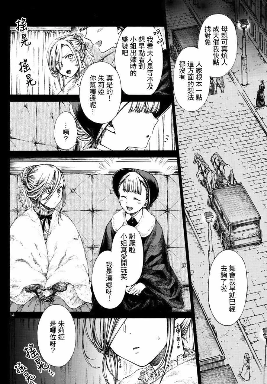 第4话 第14页