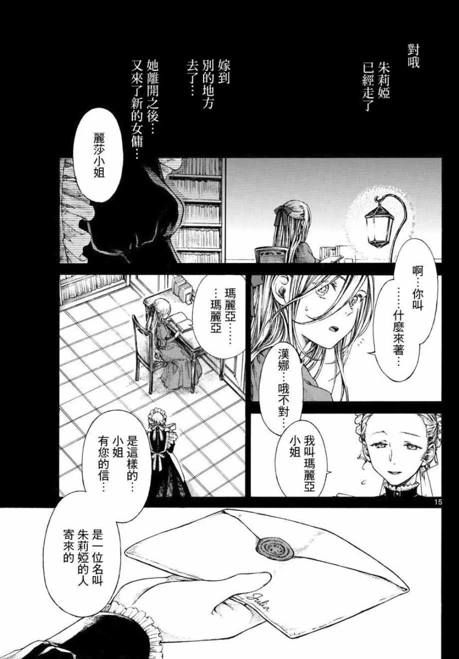 第4话 第15页