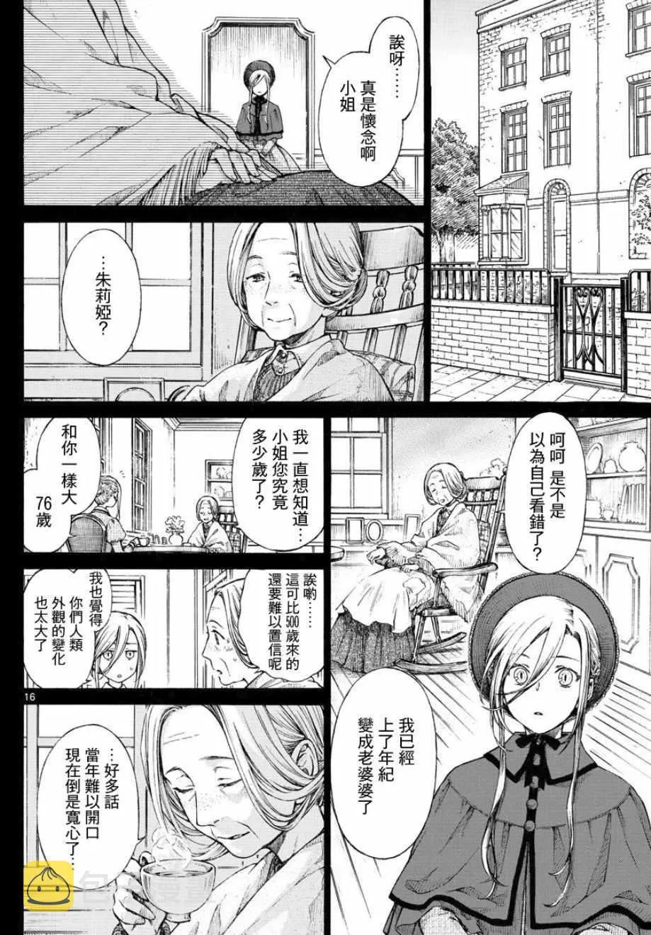 第4话 第16页