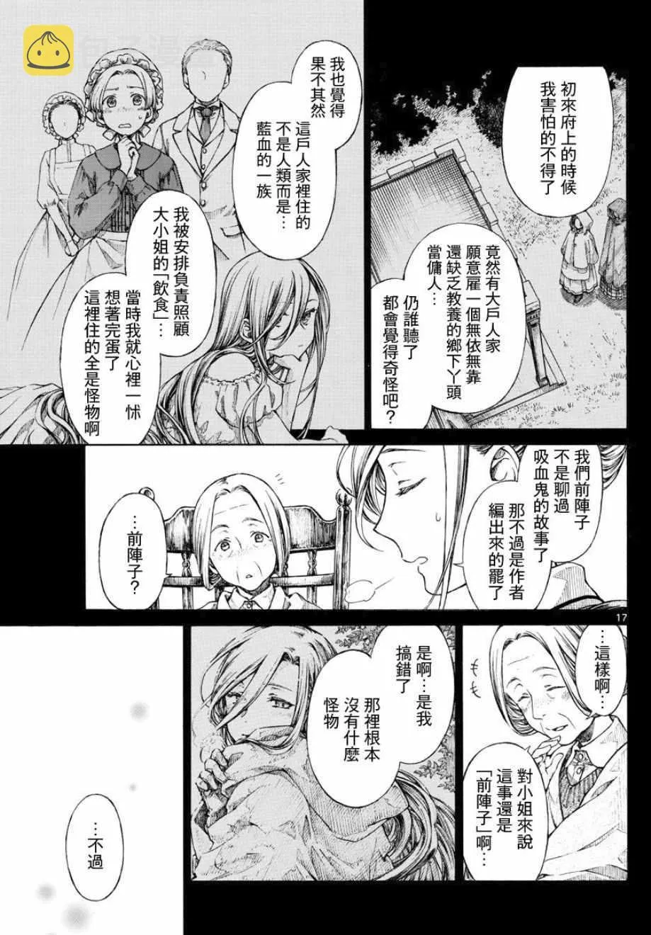 第4话 第17页
