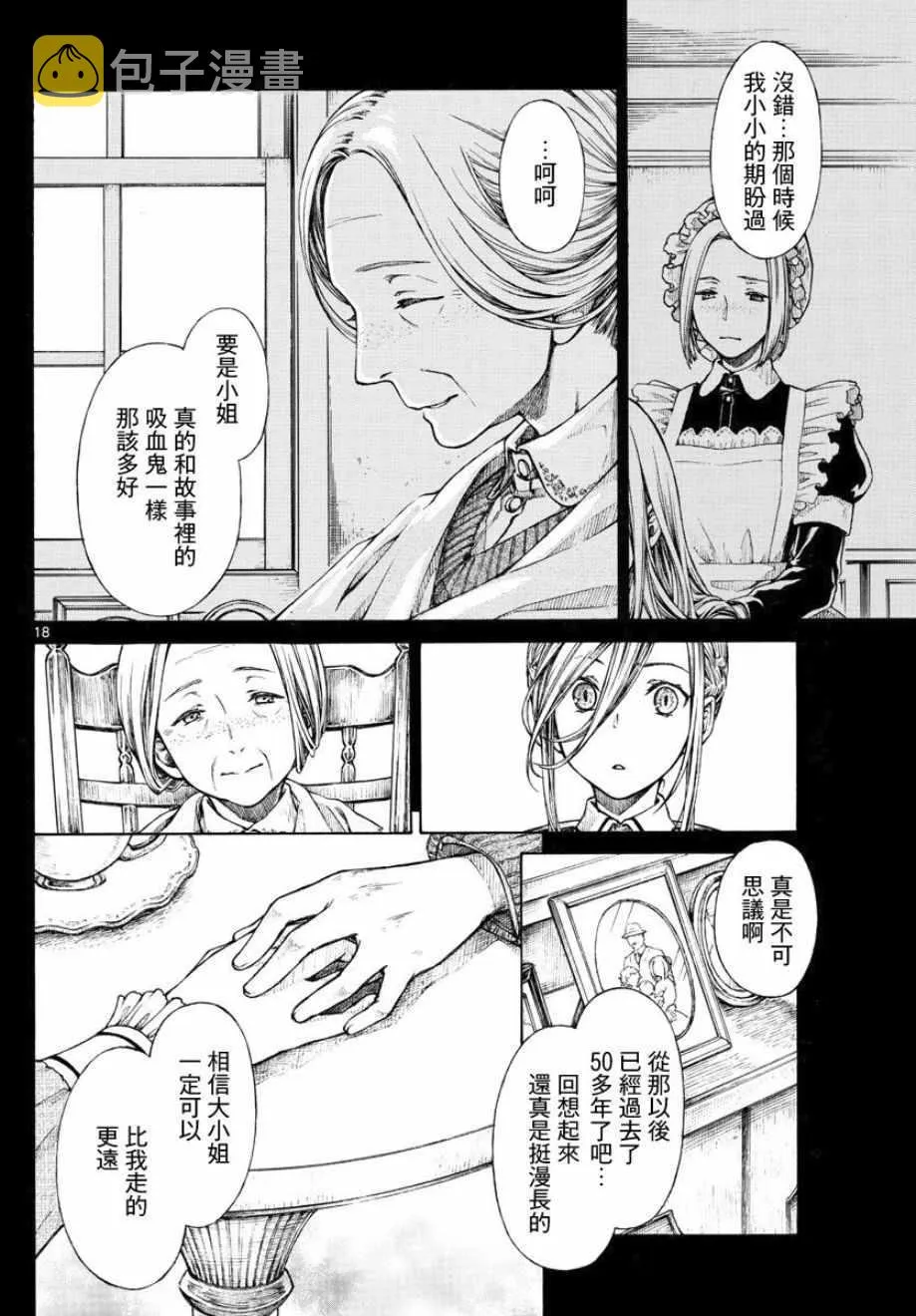 第4话 第18页