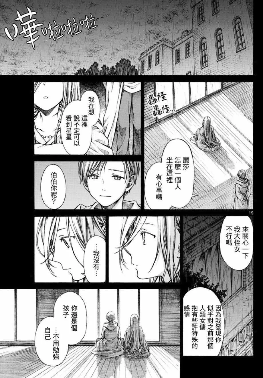 第4话 第19页