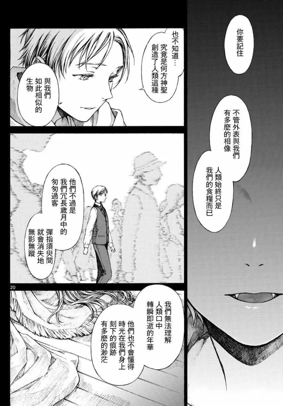 第4话 第20页