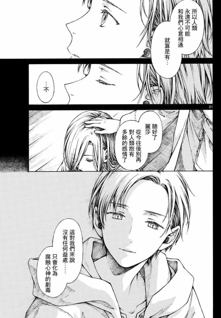 第4话 第21页