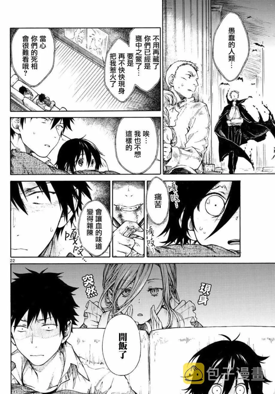 第4话 第22页