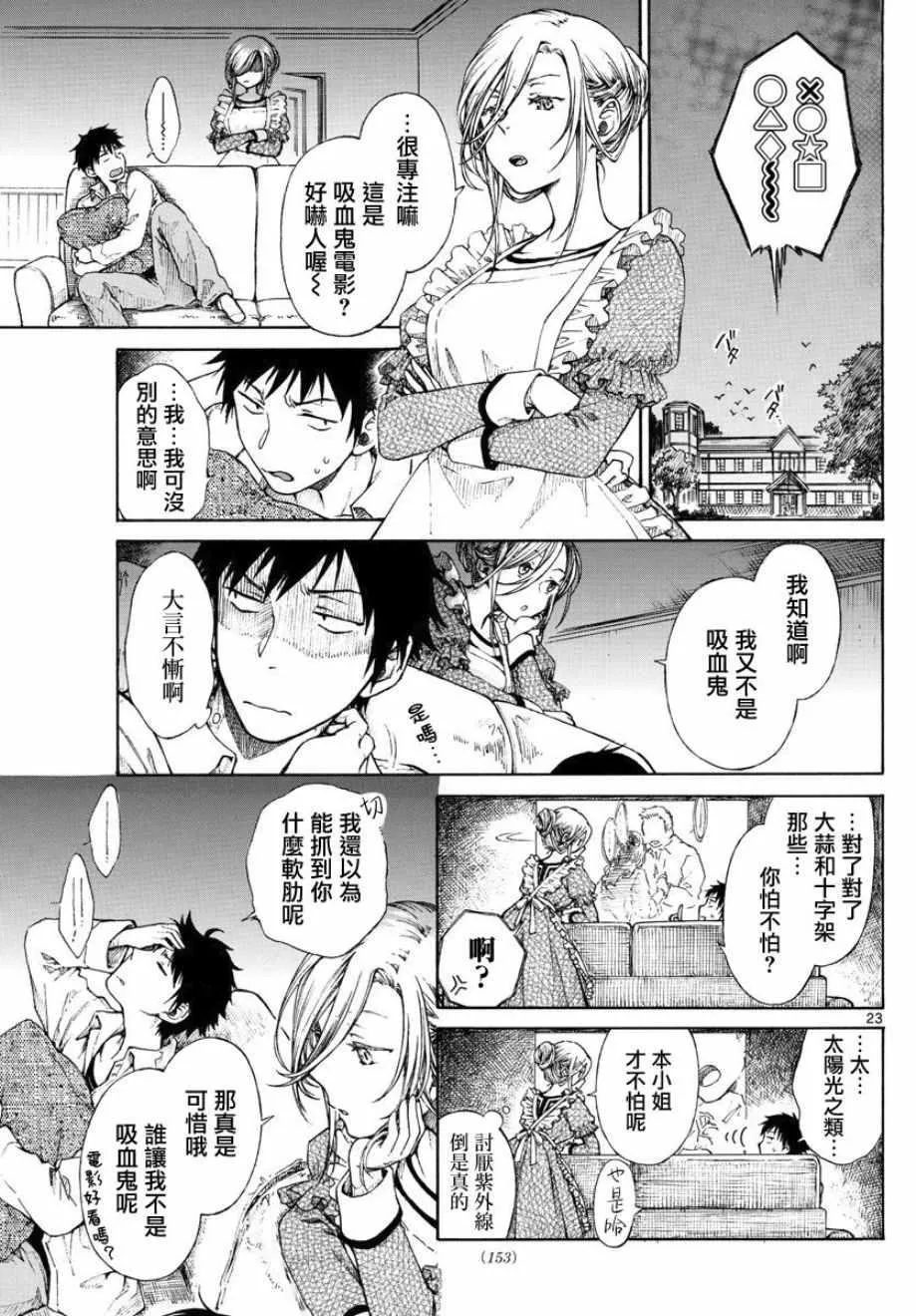 第4话 第23页