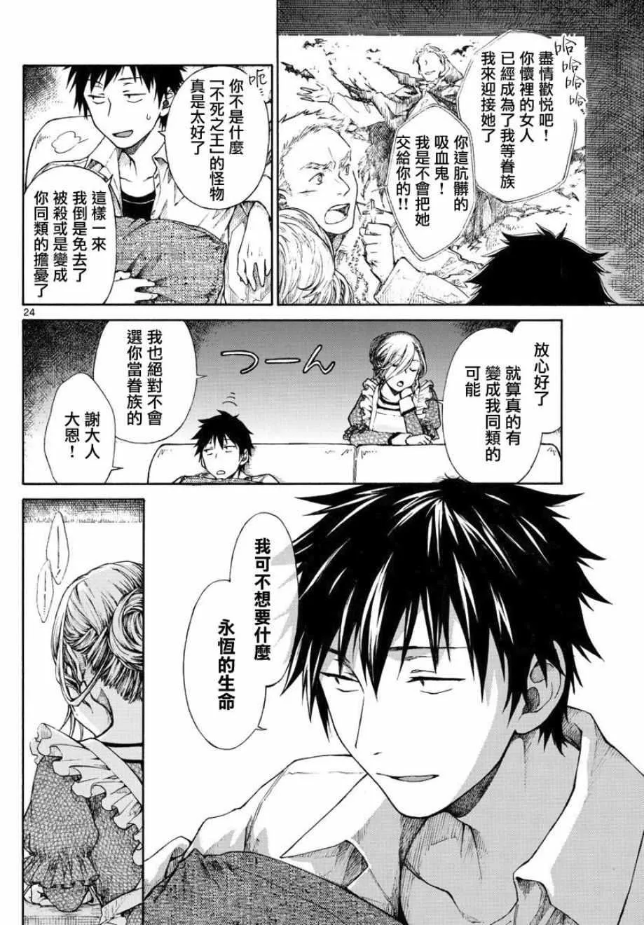 第4话 第24页