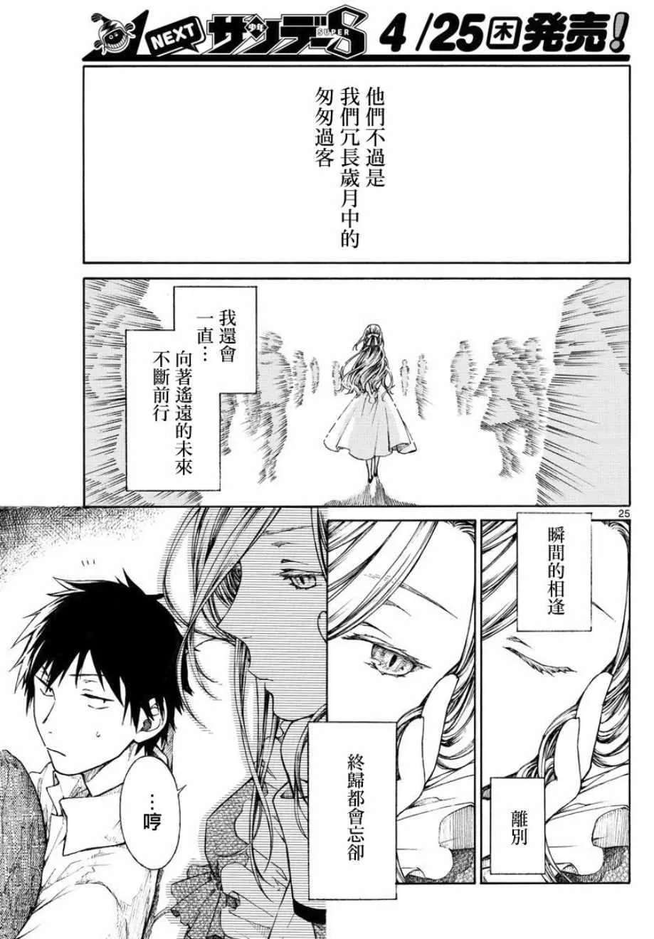 第4话 第25页