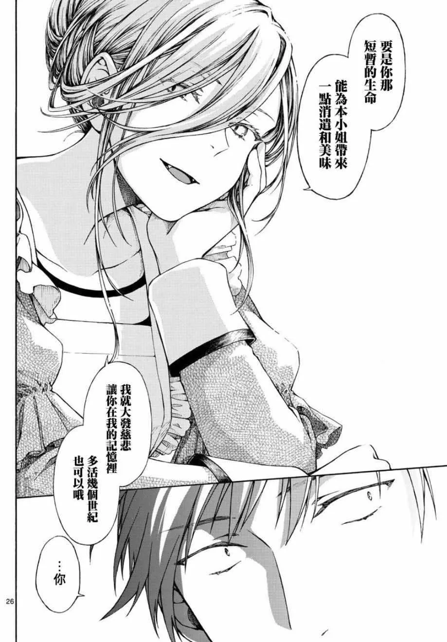第4话 第26页