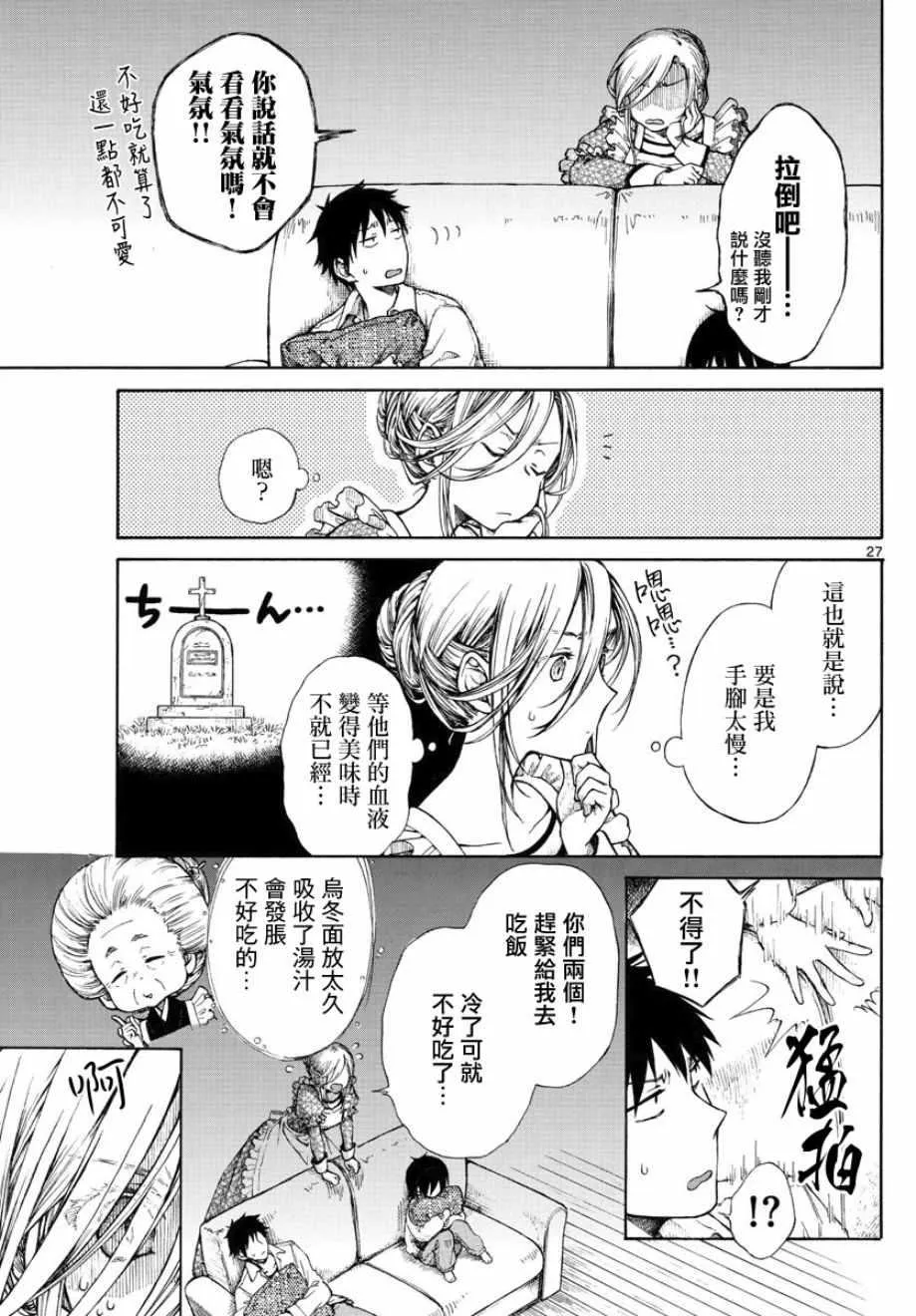 第4话 第27页