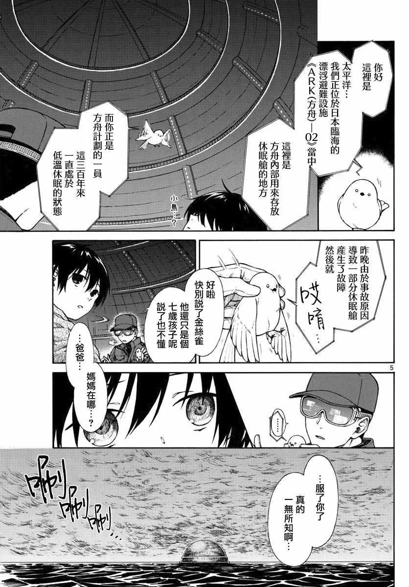 第3话 第5页