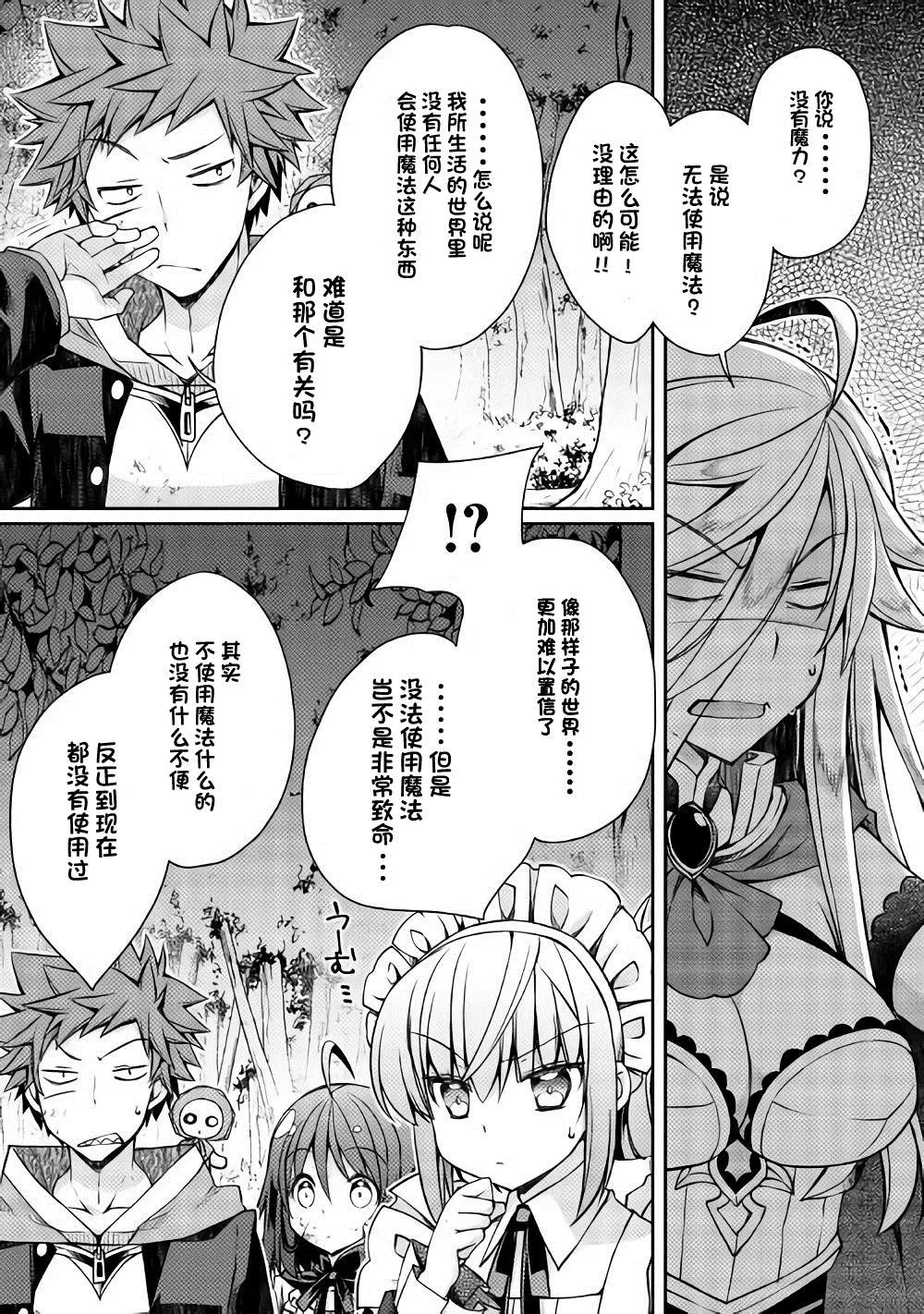 第13话 第1页