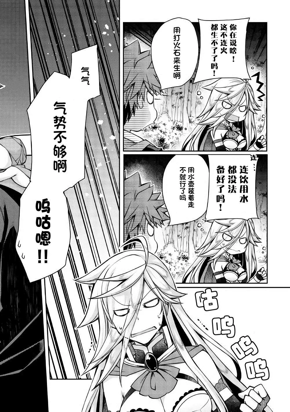 第13话 第2页