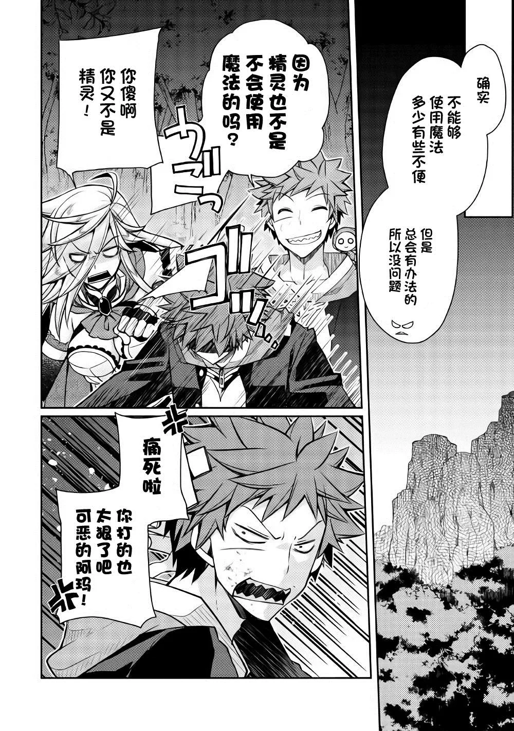 第13话 第4页