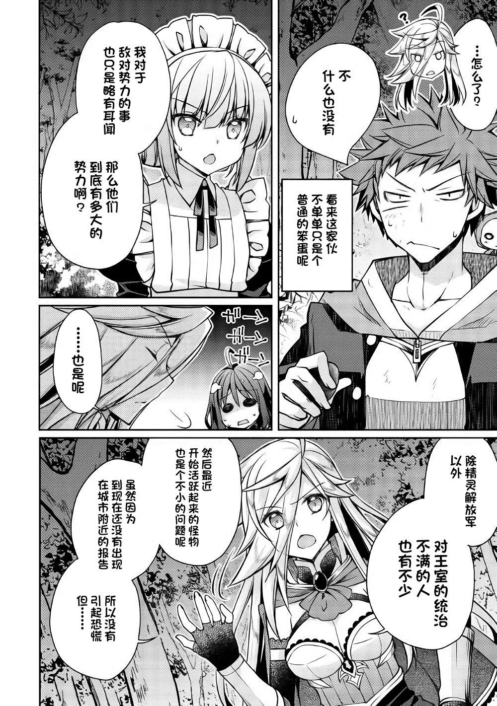 第13话 第6页