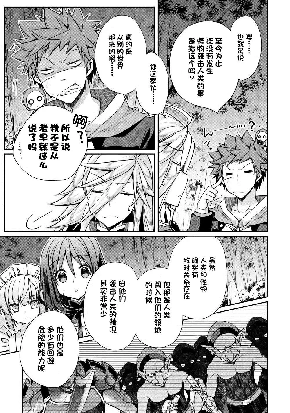 第13话 第7页