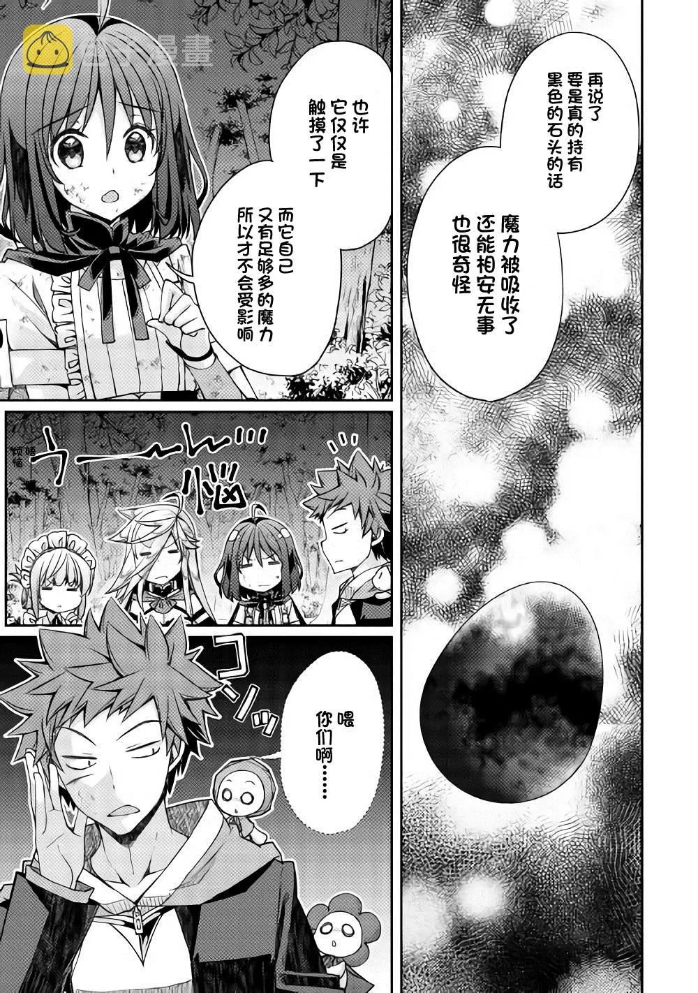 第13话 第9页
