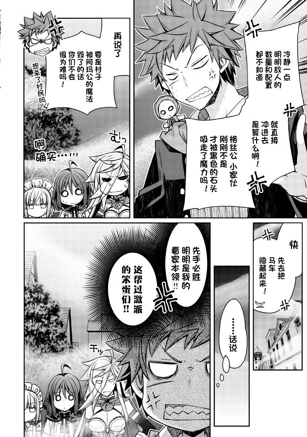 第13话 第14页