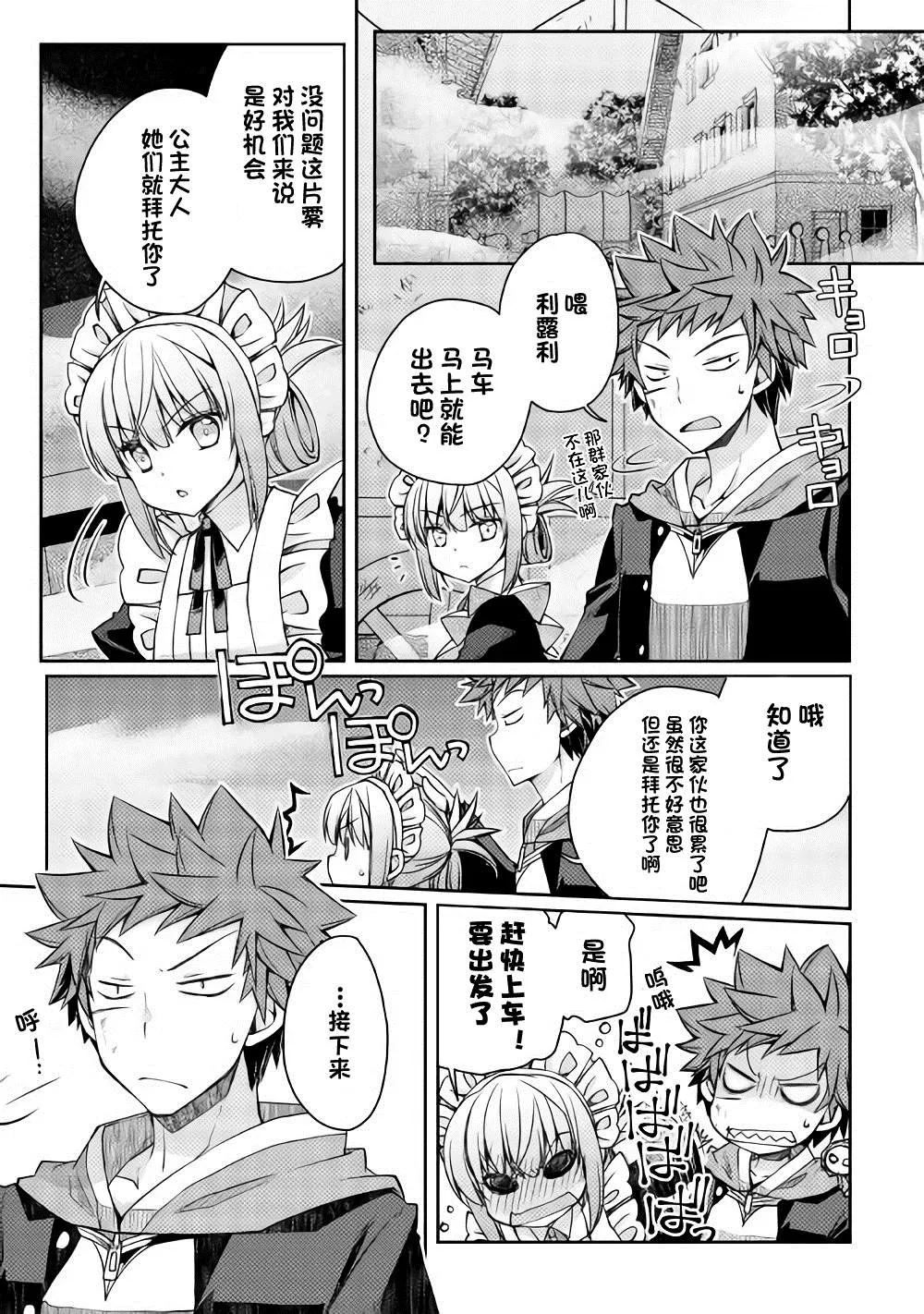 第13话 第15页