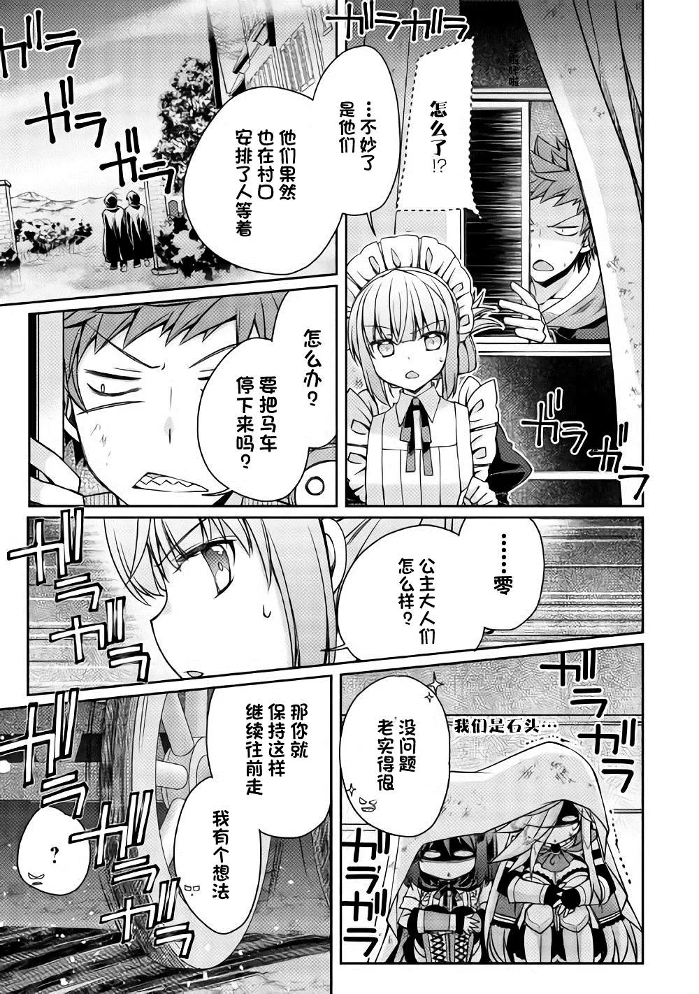 第13话 第17页