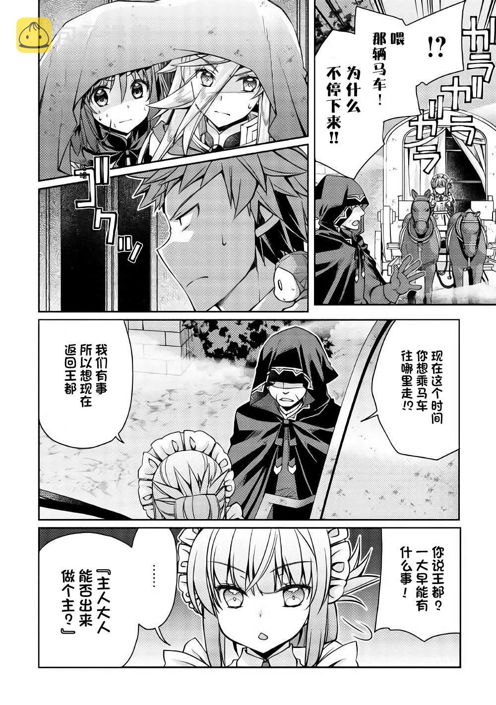 第13话 第18页
