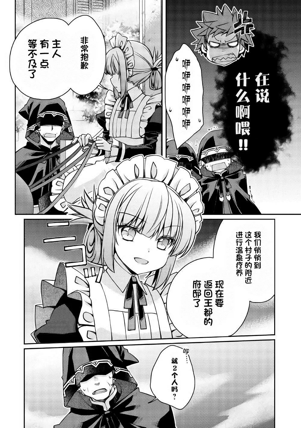 第13话 第20页